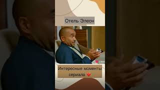 отель Элеон