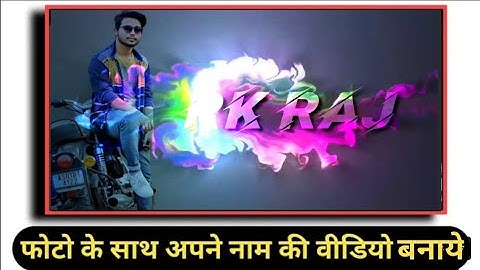 Kinemaster video kaise banaye || name video editing app || Kinemaster video editing || TutorialVideo