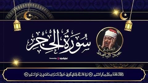 15- سورة الحجر - مكتوبة Surah Al Hejr عبد الباسط عبد الصمد Abdelbasset Abdessamad