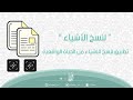 تطبيق لنسخ الأشياء من الحياة الواقعية | 👀 |