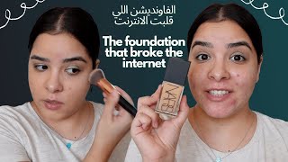 تجربة فاونديشن نارس الجديدة لمدة ١١ ساعة | NARS LIGHT REFLECTING FOUNDATION 11 HOUR WEAR TEST