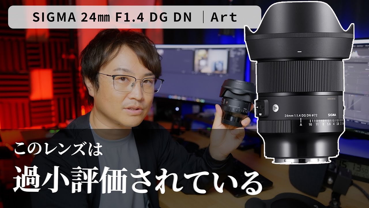 これが真の実力】星空写真家が正当な評価を伝えたい！「SIGMA24mm F1 4