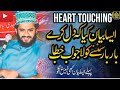 New Byan Peer Syed Fasih Ul Hassan Shah Islamic Byan 2025 New Byan Peer Syed Fasih Ul Hassan Shah Islamic Byan 2025