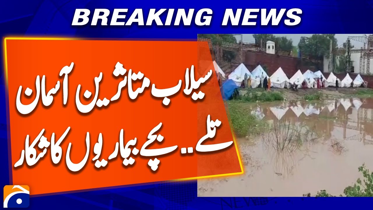 Lahore Flood Victims | Kids Suffer Skin Diseases Without Shelter | Breaking Report