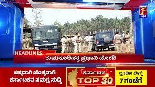 News Headlines @3PM | 06-02-2022 | @newsFirstKannada