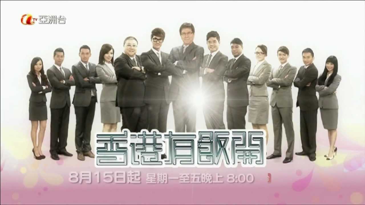 aTV 香港有飯開 宣傳片 YouTube