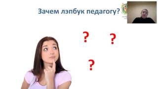 Вебинар Вебинар