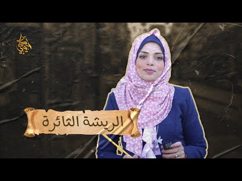 حكايتي بورق وقطعة إسفنج بدأت عطاف النجيلي رحلتها مع الفن