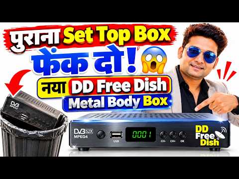 Video thumbnail: पुराना Set Top Box फेंक दो! 😱 नया Metal Body DD Free Dish Box