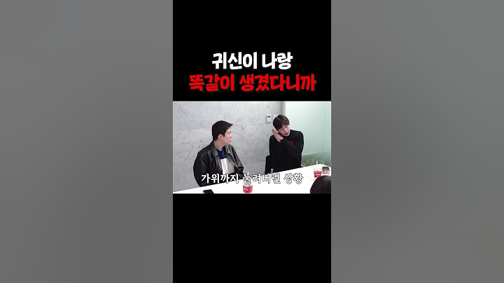 소름 돋는 도플갱어 귀신 본 썰