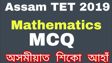 Assam TET 2019 Mathematics important questions by KSK Educare