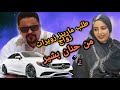 طلب مارينز زويرات زواج على بث مباشر من حنان بشير