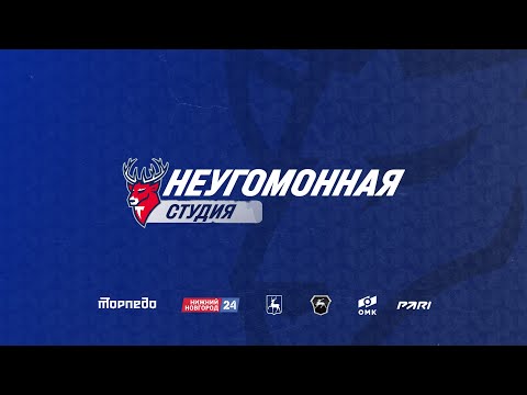 Видео: НеугомоННая студия: «Торпедо» - ЦСКА