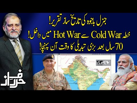 Harf e Raaz with Orya Maqbool Jan | Full Program | 18 March 2021 | Neo News