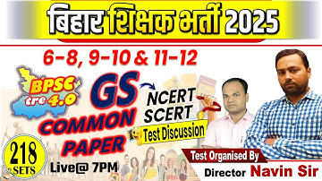 BPSC TRE 4.0 | COMMON PAPER, SET-218 | DAILY TEST DAILY DISCUSSION | 40 Questions #bpsc #COMMONPAPER