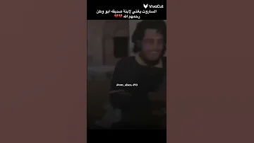 هي سما شايفة حالا رحمهم الله Shorts 