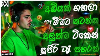 Trending dj nonstop 2025 | New sinhala songs dj remix 2025 | Bass - boosted | Party dance dj Akash