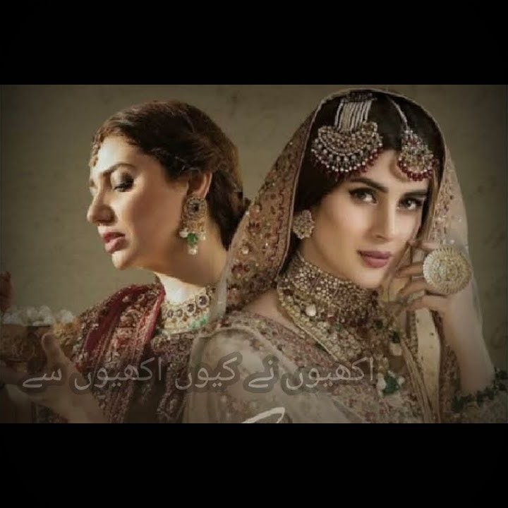 Ham Kahan Ke Sachy Thy OST Lyrics | Mahira Khan | Kubra Khan #ostlyrics #mahirakhan #kubrakhan