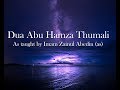 Beautiful dua abu hamza thumali  recited by abdulhai qambar       