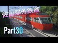 Minecraft 佐山郊外鉄道 開発日記 Part30