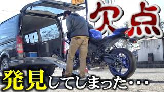 【R9の欠点】初心者の8割が失敗する!!!自分流バイクのトランポ積載紹介♪