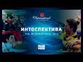 Интоспектива: The International 2012