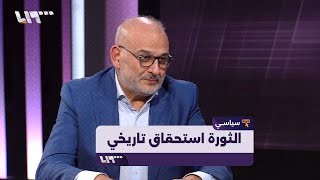 في لقاء خاص مع تلفزيون سوريا.. كيف يرى الفنان جمال سليمان شكل الحل في سوريا؟
