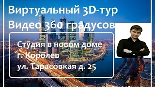 Недвижимость | Студия | Миэль в Медведково | ул. Тарасовская 25(Ведущий специалист: Александр Заграничный тел. 8-926-382-43-71 Отличный выбор для тех, кто стремится к максимальн..., 2016-12-14T08:46:29.000Z)