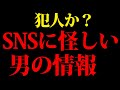 【北九州マクドナルド】防犯カメラの映像が公開されない理由