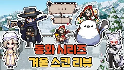 블루스킨의 숲