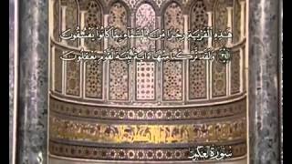 29   АЛЬ   'АНКАБУТ   Russian   AbdulBaset AbdulSamad