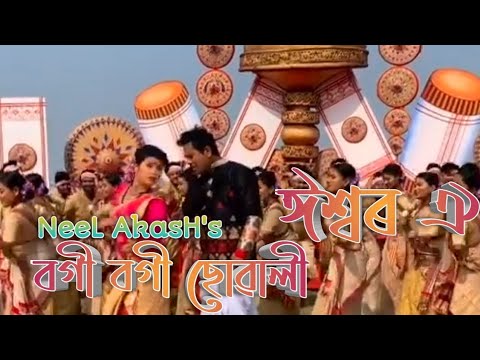 Ishwar Oi Bogi Bogi By Neel Akash  Amrita Gogoi  New Assamese Song 2020Shooting Time