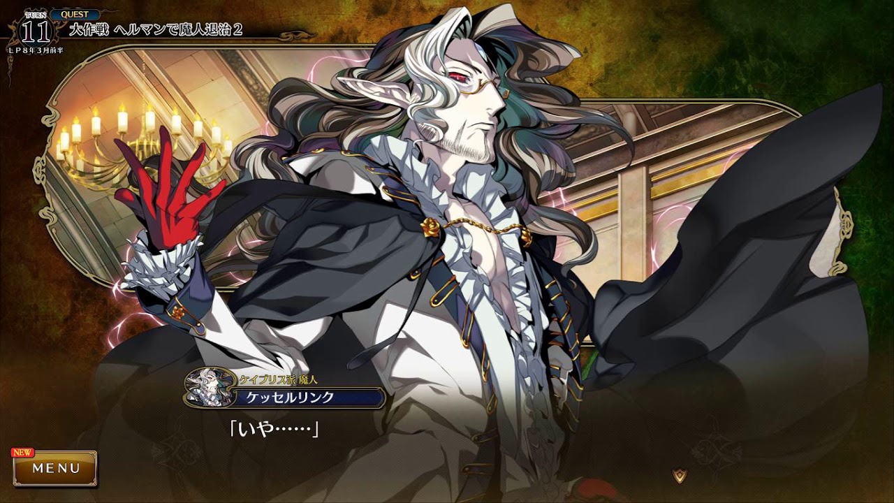 RANCE X(ランス10/蘭斯10)攻略：(71)(1周目T11)VS 魔人ケッセルリンク