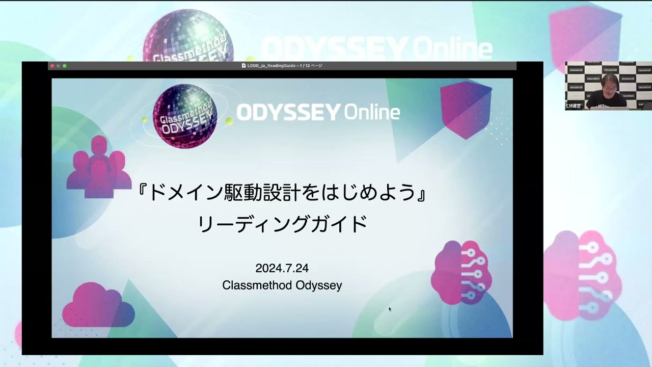 ドメイン駆動 : デザインパターンへの適用法 Amazon.co.jp: ドメイン駆動: デザインパターンへの適用法