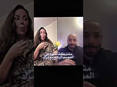 فيديو مشاركة خلود مع مراد في الموسم الرابع🥴🔥💔#قسمة_ونصيب #explore #funny