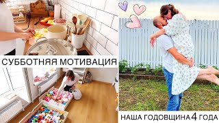 Годовщина 4 Года🐝Наготовила🌟Субботняя Мотивация