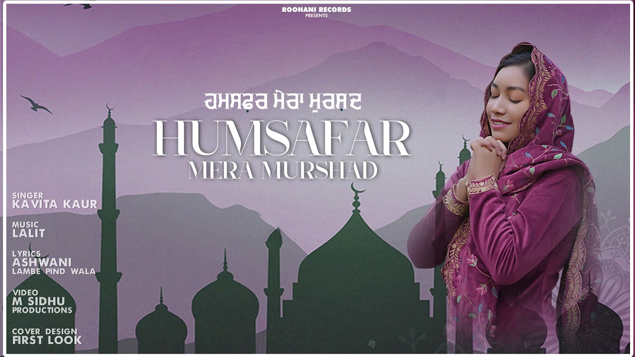 Humsafar Mera Murshad ( Full Video ) Kavita Gill - Roohani Records - Latest Punjabi Song 2024