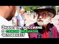 Россияне сказали о Мухаммаде (мир ему) все, что думают. Тигры разума