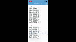 補充本454