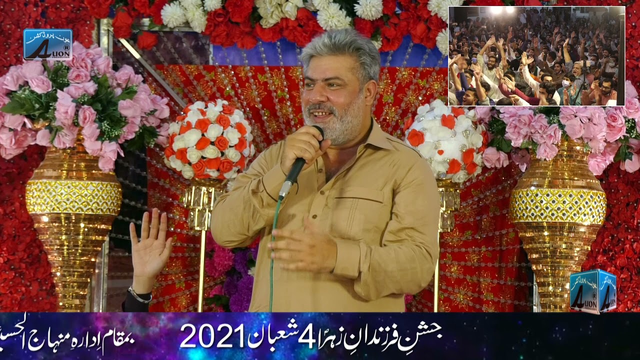 4 Shaban 2021 Allama Ale Abbas Naqvi  Jashan Farzandan e Zahrasa Menhaj ul Hussain as Johar Town