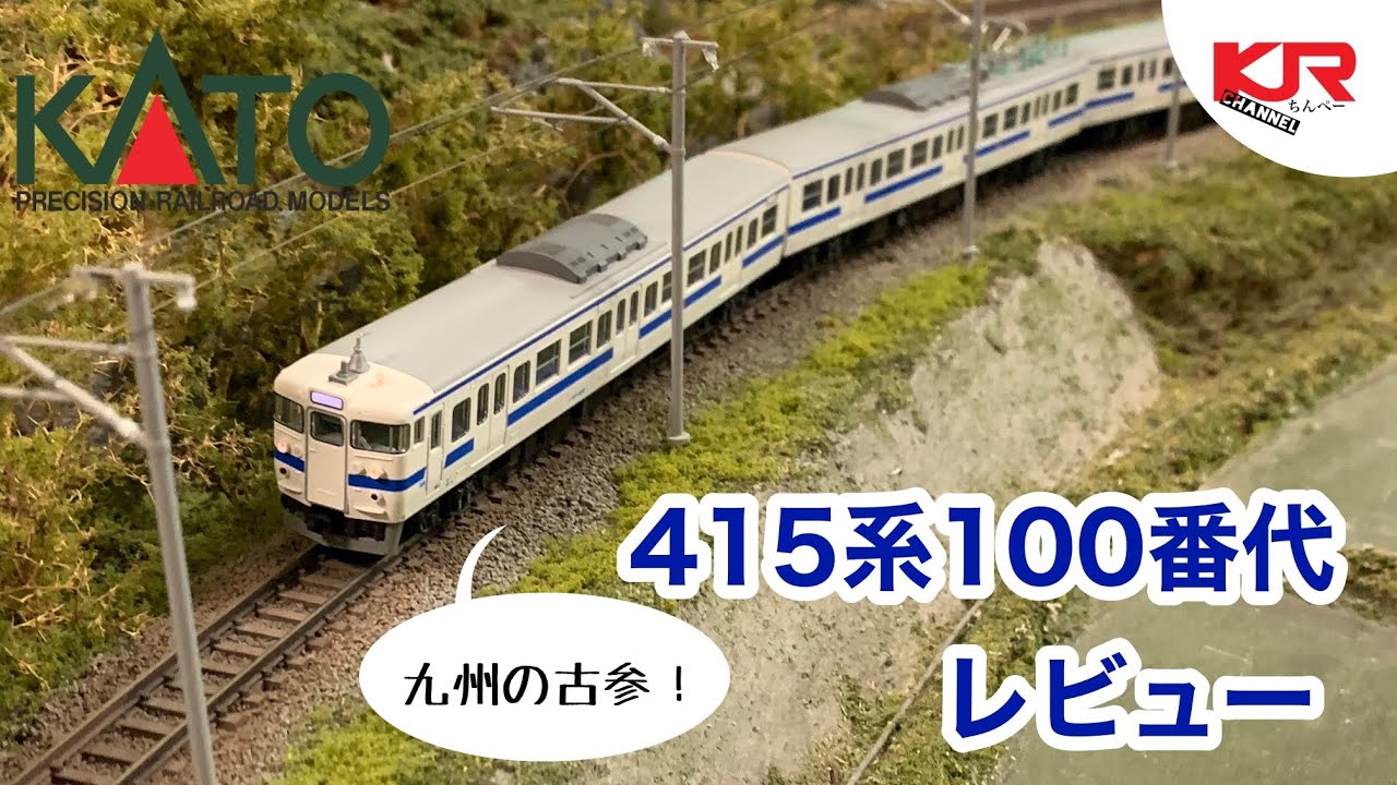 KATO 415系100番台(九州色) 増結セット ジャンク KATO 415系100番台(九州色) 増結セット ジャンク - メルカリ