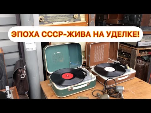 АртЛавка Питер | ЭПОХА СССР ЖИВА на УДЕЛКЕ | Очень весело гулять под звучание старых песен!