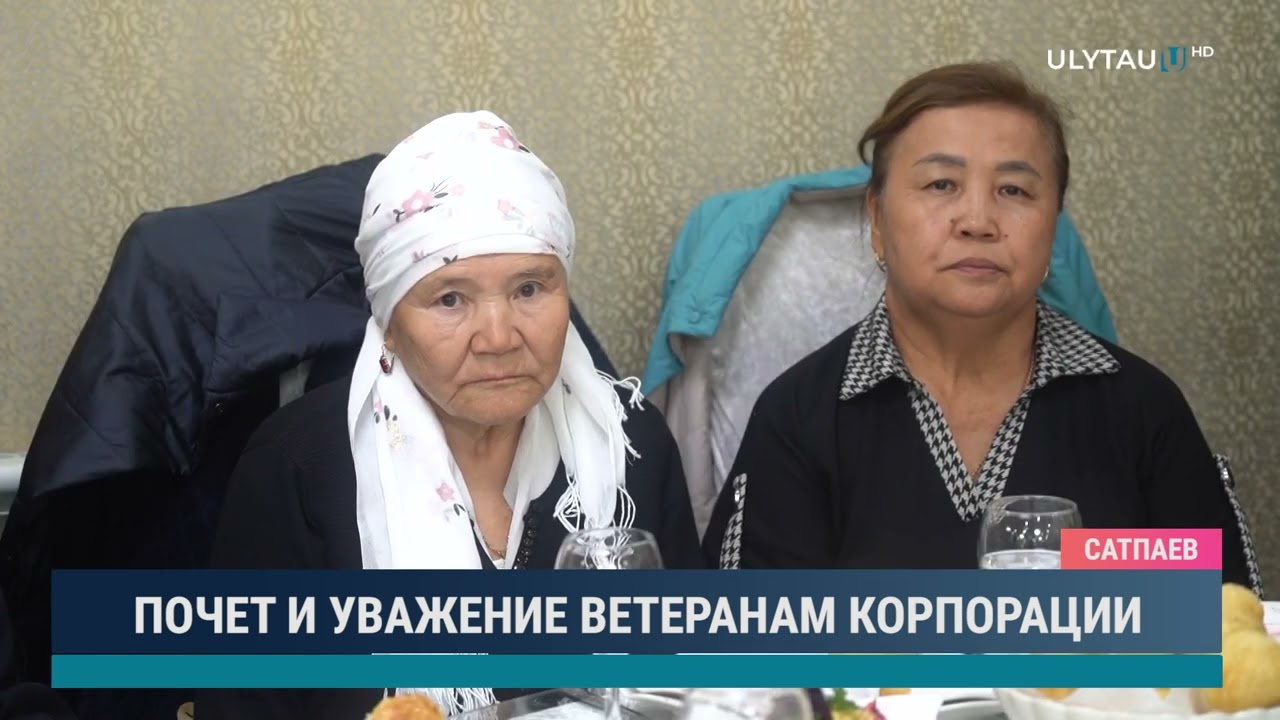 ПОЧЕТ И УВАЖЕНИЕ ВЕТЕРАНАМ КОРПОРАЦИИ
