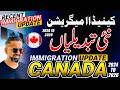 15 canadian immigration updates for 2024 and 2025