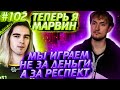 Импульс Пламенная Речь | Клавз Притворяется Марвином | Апекс Лучшие Моменты