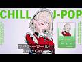 【playlist】Chill playlist "Lucky Girl" - キュートで爽やかなテンポでずっと聴いていたい中毒的なJapanese songs Playlist🌺