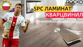 SPC laminat LVT R059 Monolith 600 х 295 х 5мм