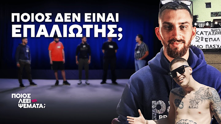 4 Επαλιώτες vs 1 Απόφοιτος ΓΕΛ | Ποιος Λέει Ψέματα;
