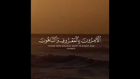 القرآن الكريم|سورة التوبة