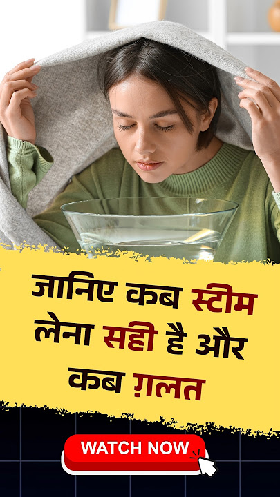 Cold & Cough | Throat Pain | Viral Infection | Sinus | Is Steam Always the Best Treatment? #shorts
